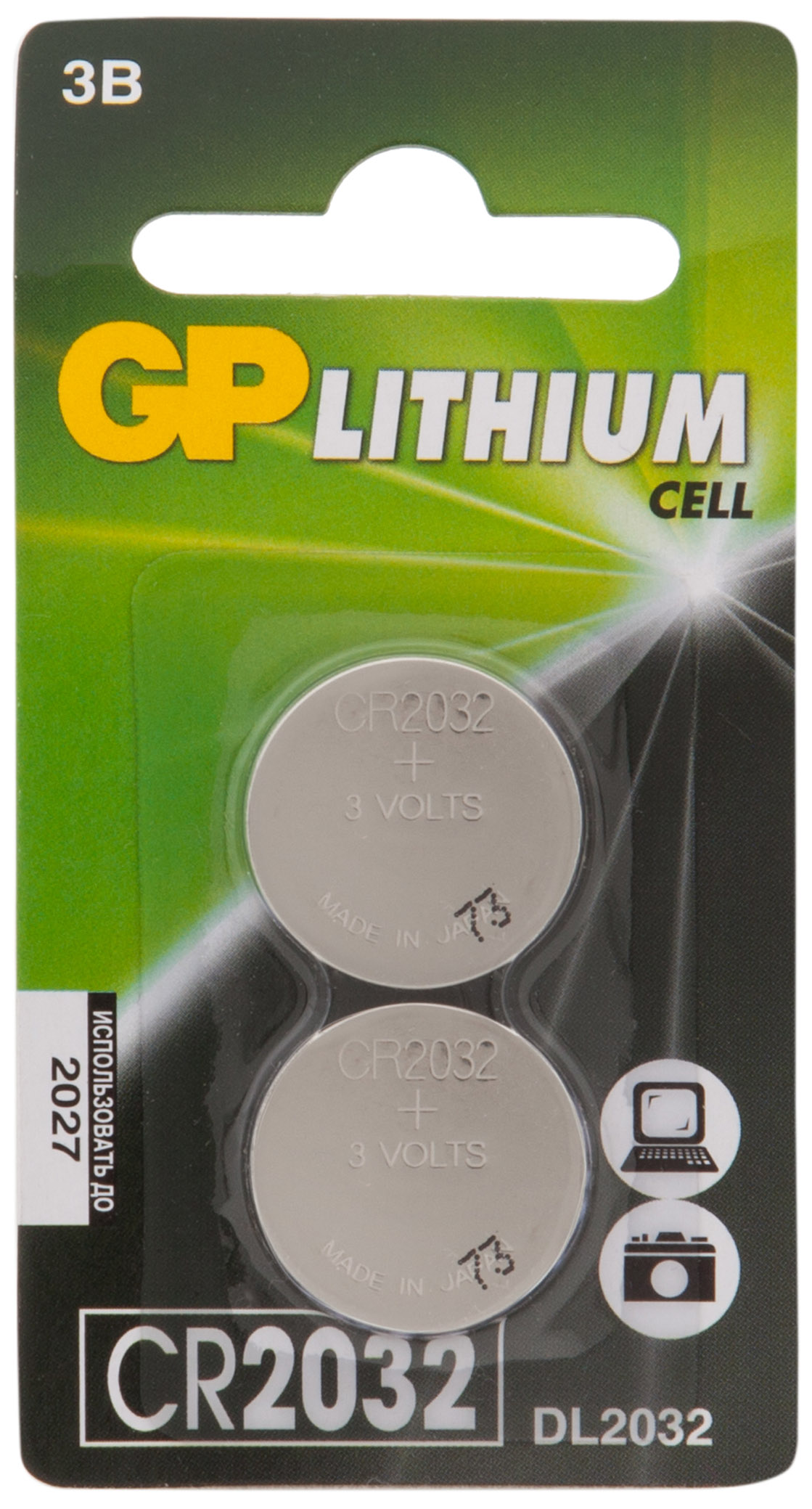 Батарейка 2032 GP Lithium CR2032 (2 шт) [ CR2032-2CRU2  ]